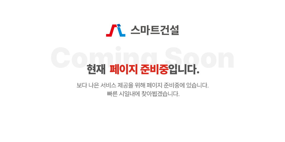 coming soon